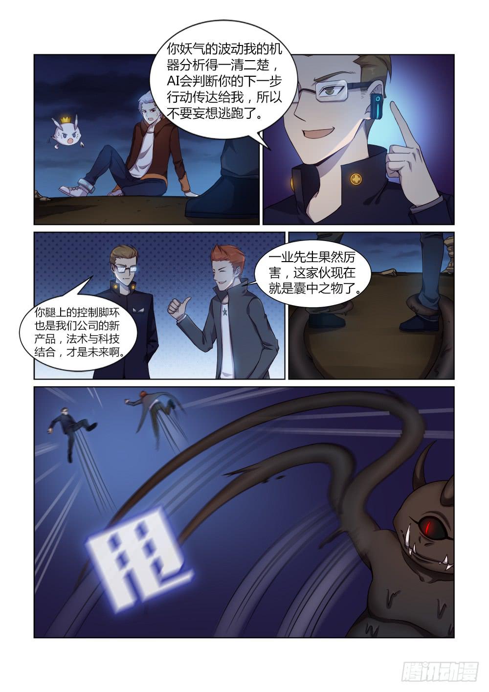 第二十三话 牺牲-第25话