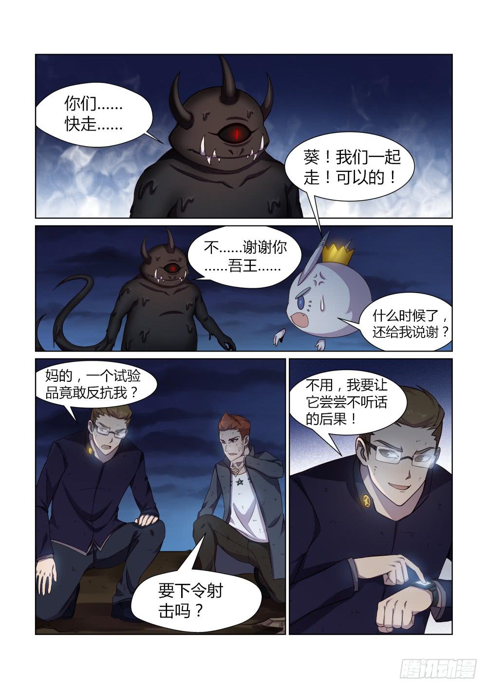 第二十三话 牺牲-第25话