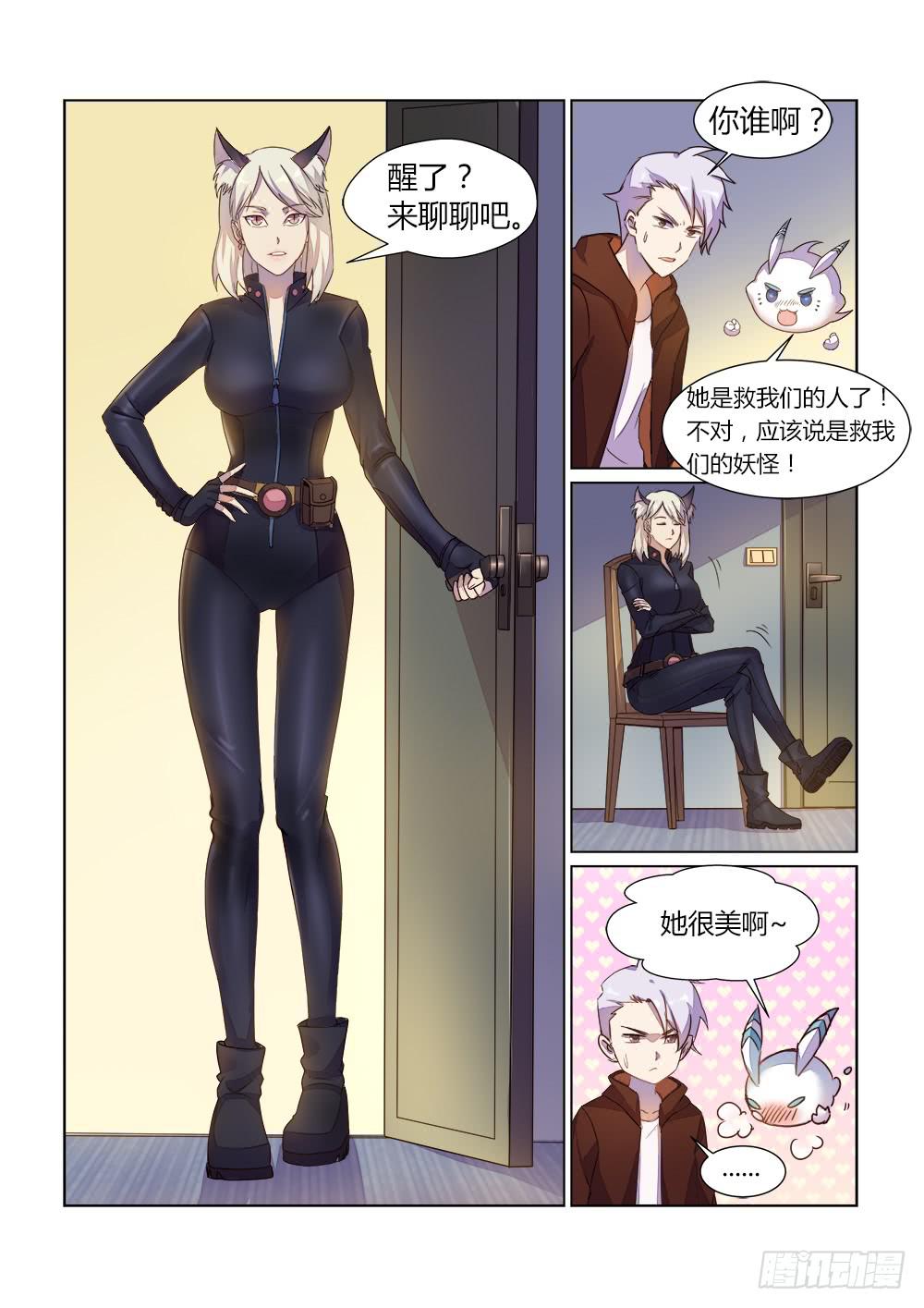 第二十五话 妖怪援助会-第27话