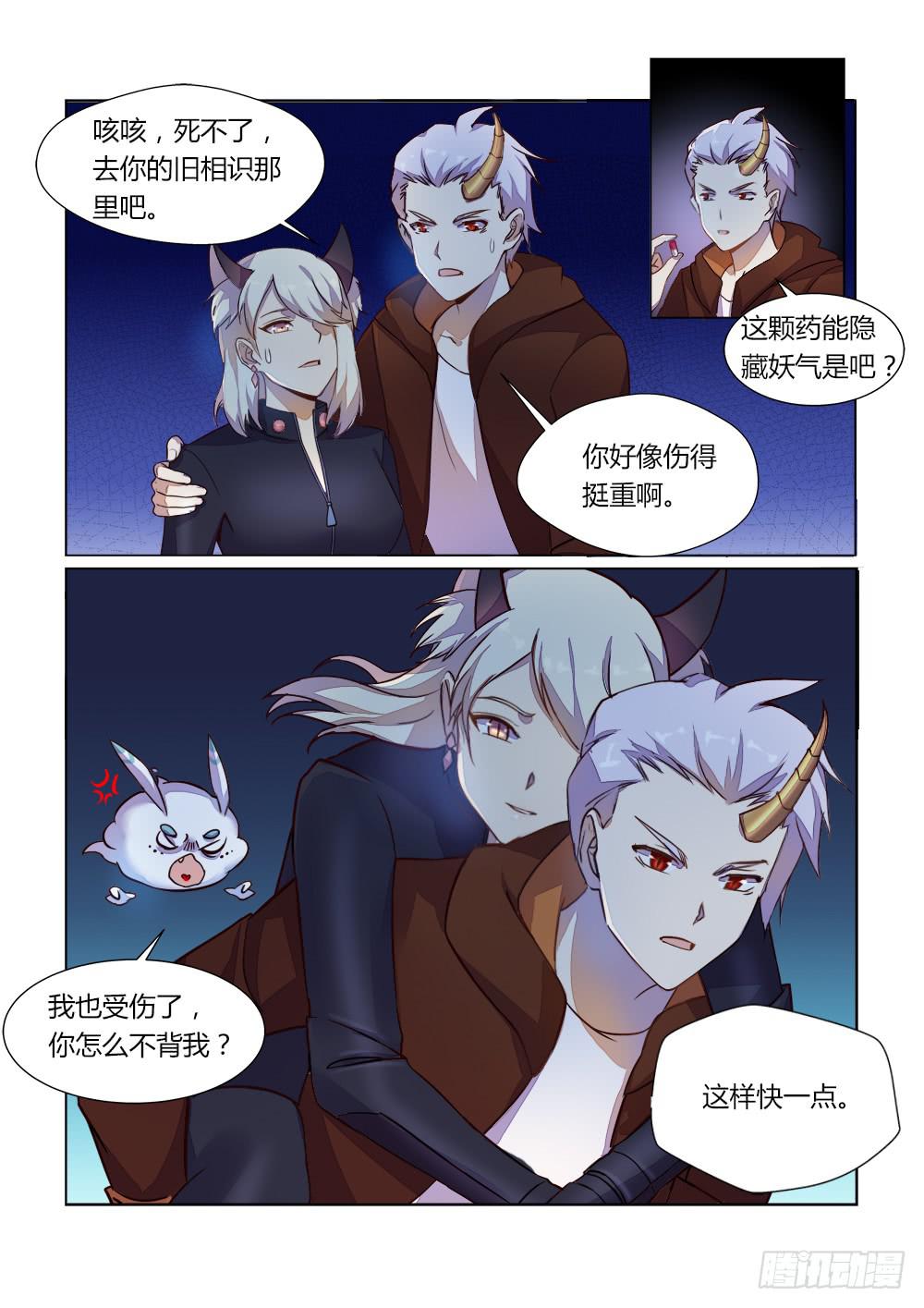 第二十七话 意外筹码-第29话