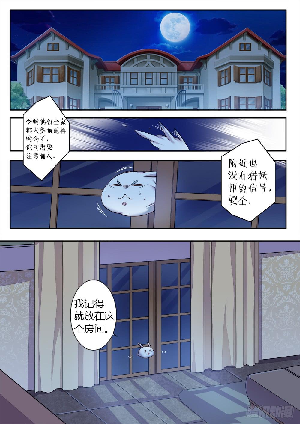 第六话 交易-第7话