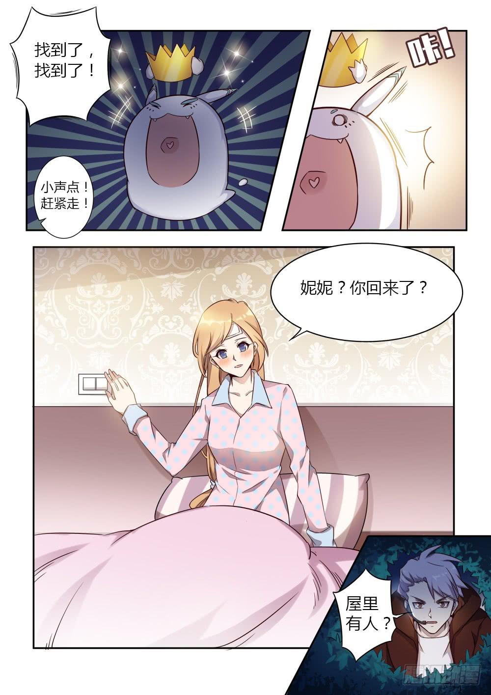 第六话 交易-第7话