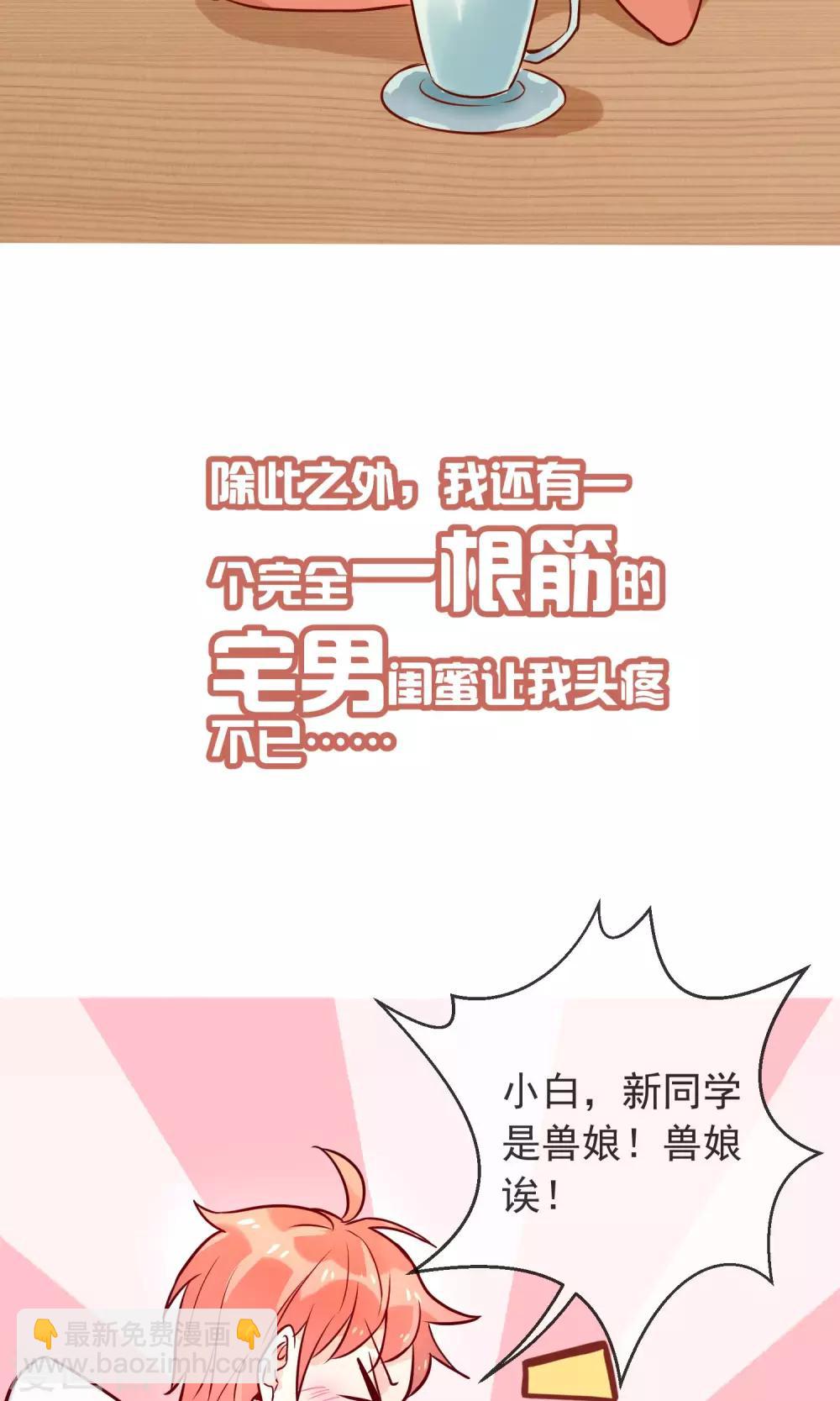 妖怪法則 - 預告 - 5