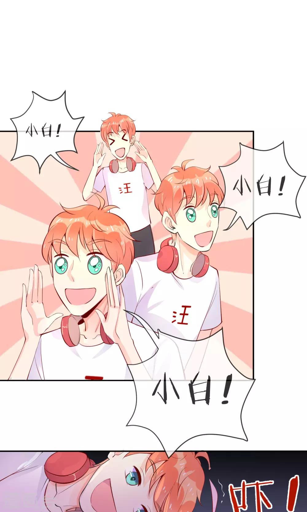 第10话 来自学长的勾搭！-第11话