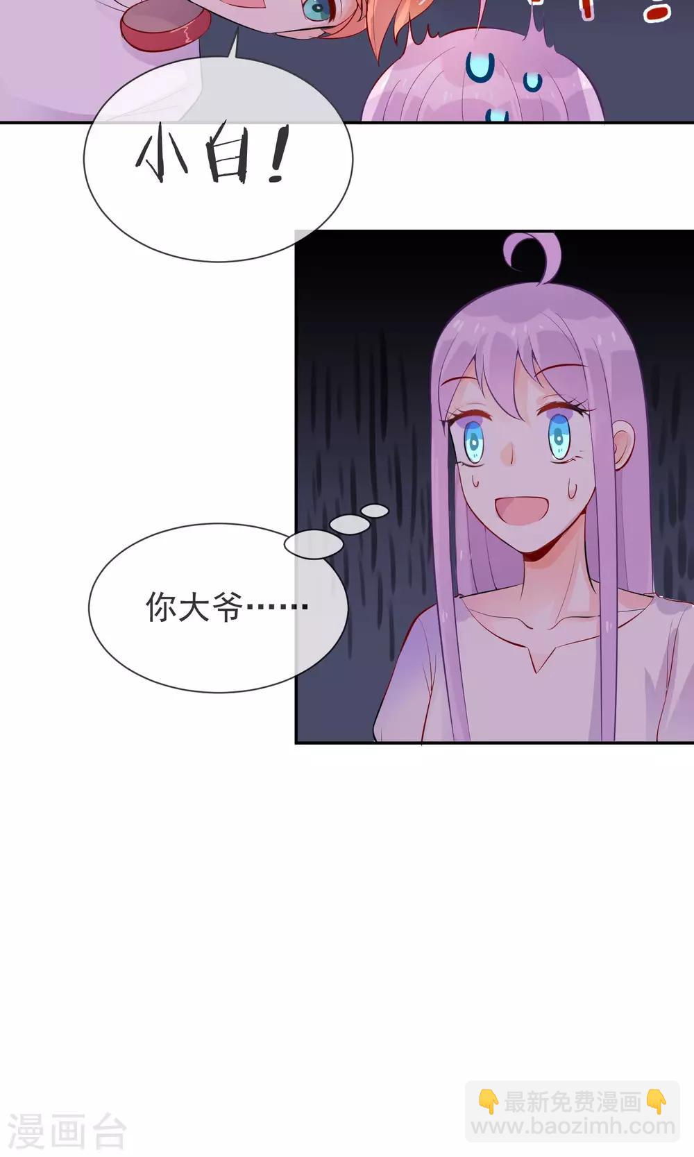 第10话 来自学长的勾搭！-第11话