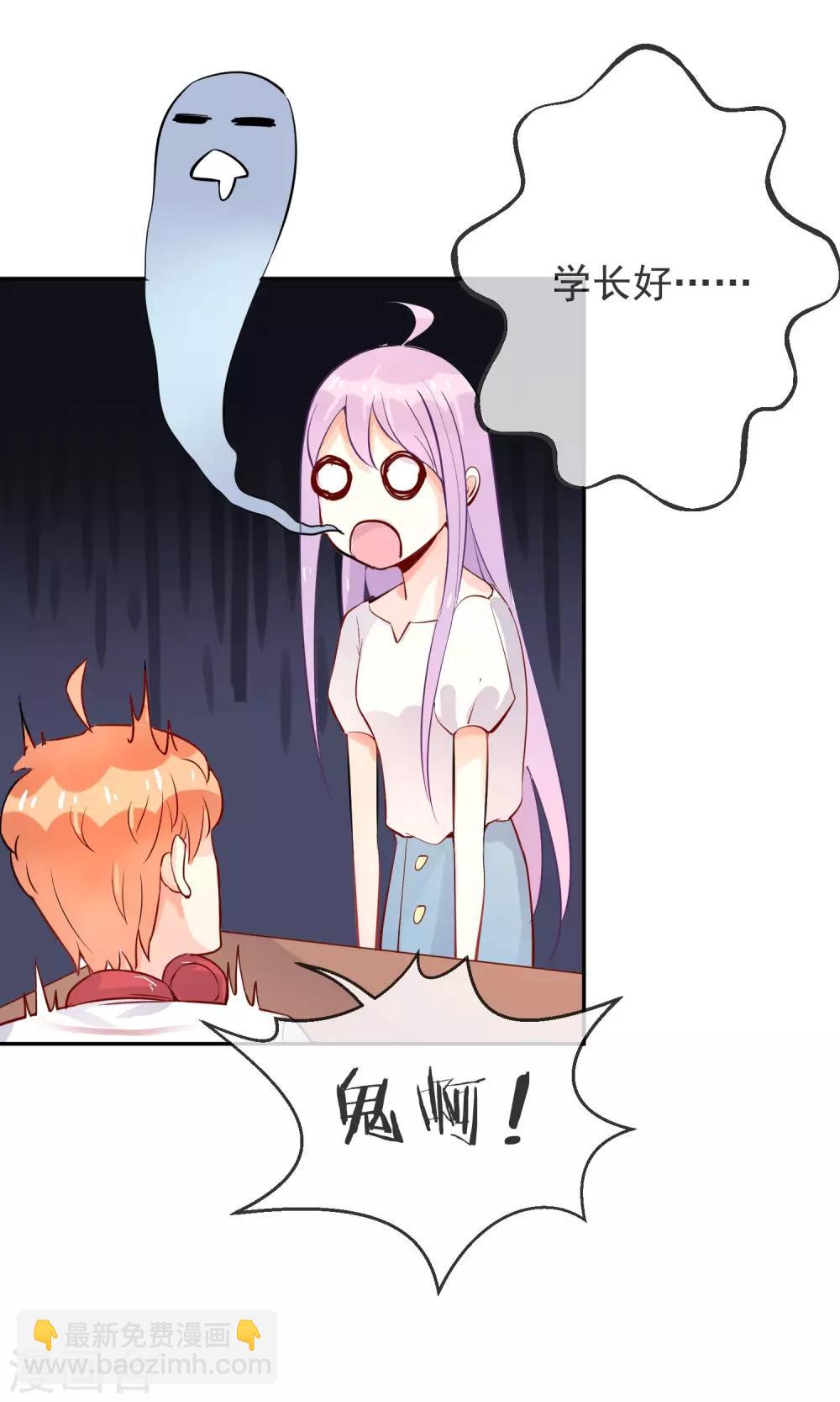 第10话 来自学长的勾搭！-第11话