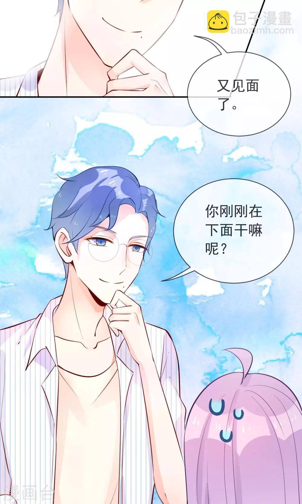 第10话 来自学长的勾搭！-第11话