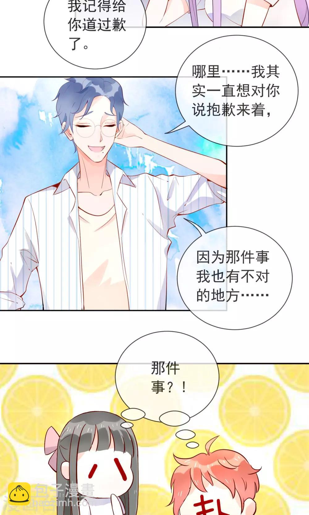 第10话 来自学长的勾搭！-第11话