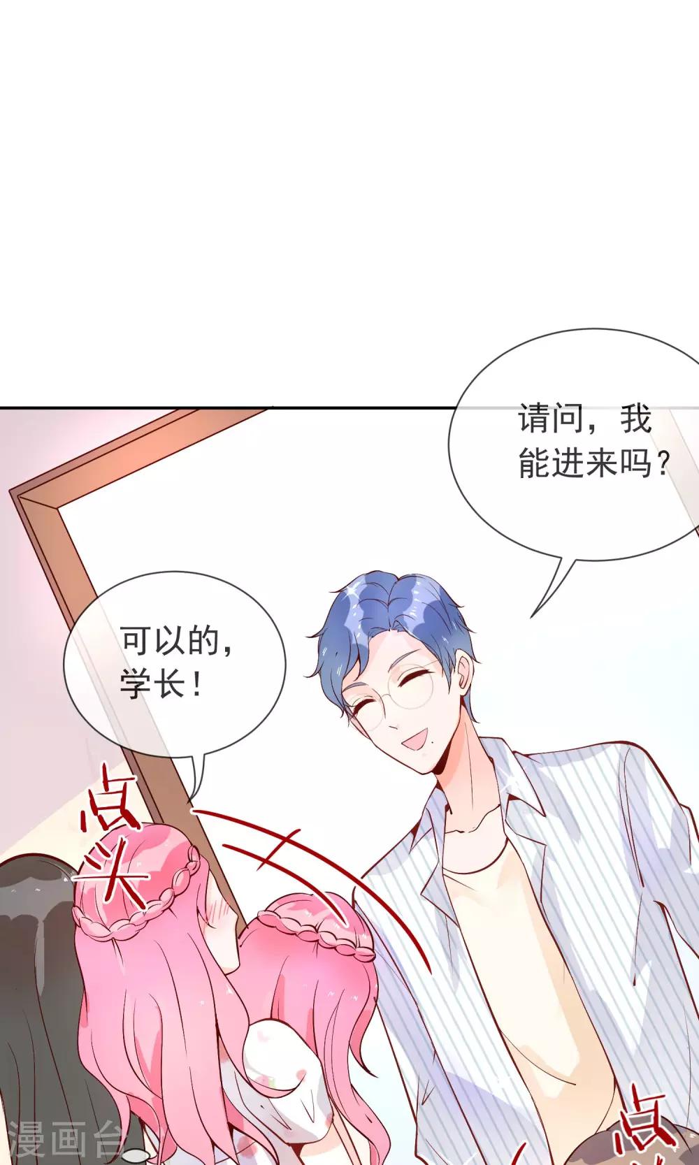 第10话 来自学长的勾搭！-第11话