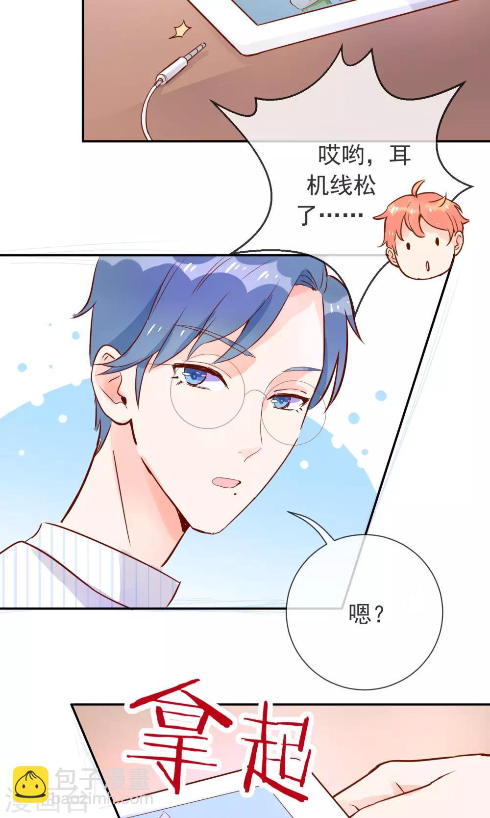 第10话 来自学长的勾搭！-第11话