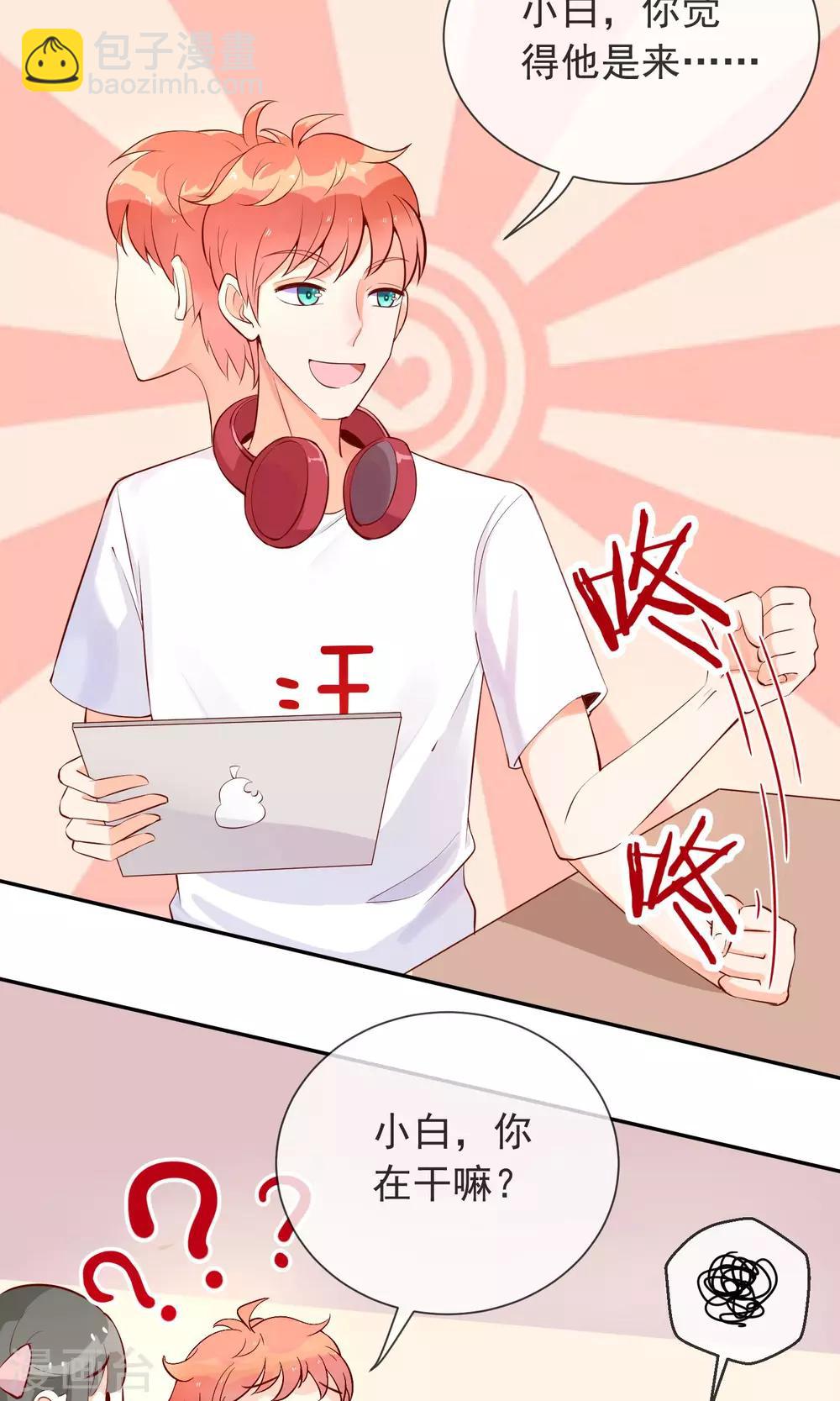 第10话 来自学长的勾搭！-第11话