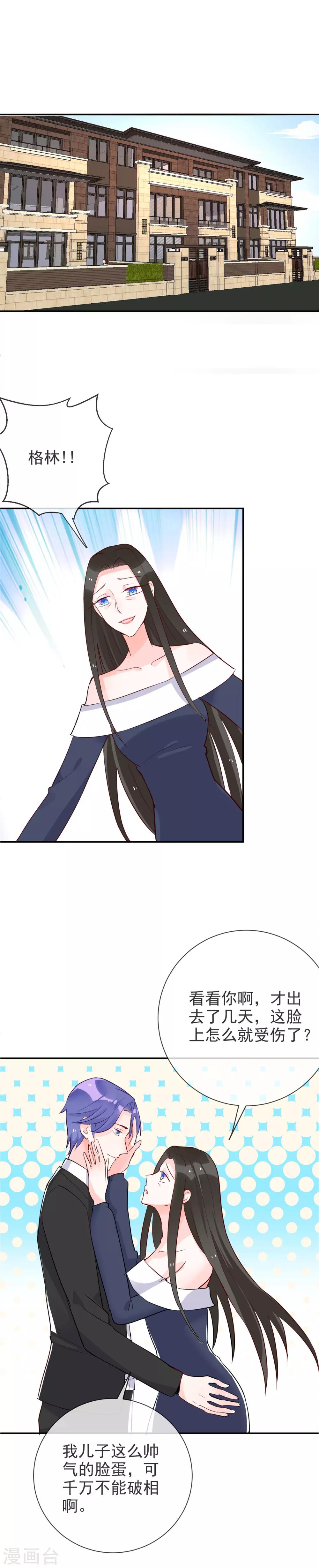 第91话 秘密行动-第101话