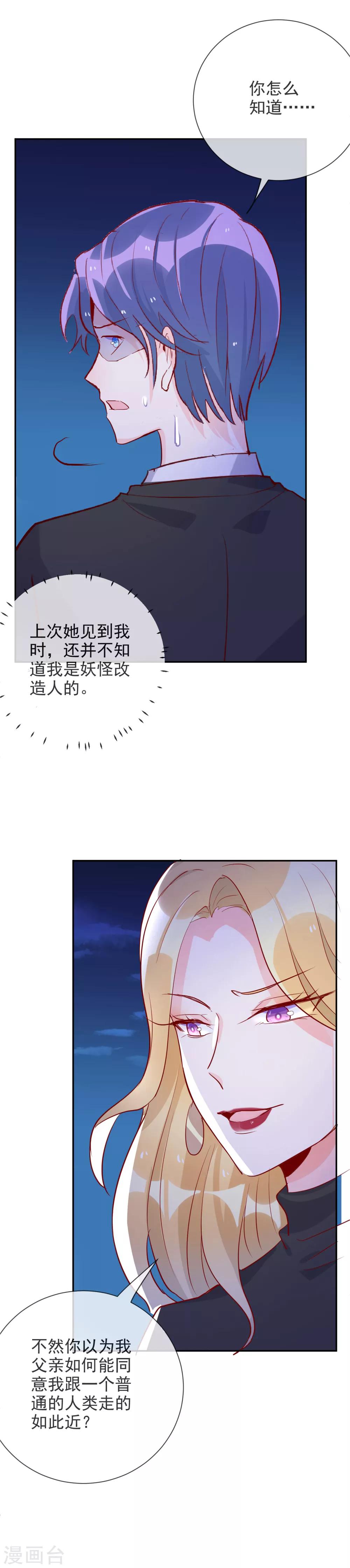 第92话 琴子的提议-第103话