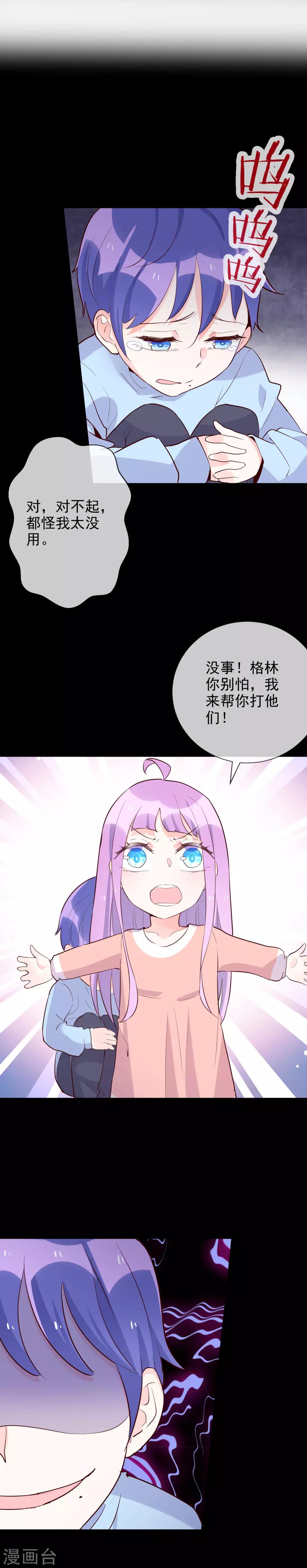 第92话 琴子的提议-第103话