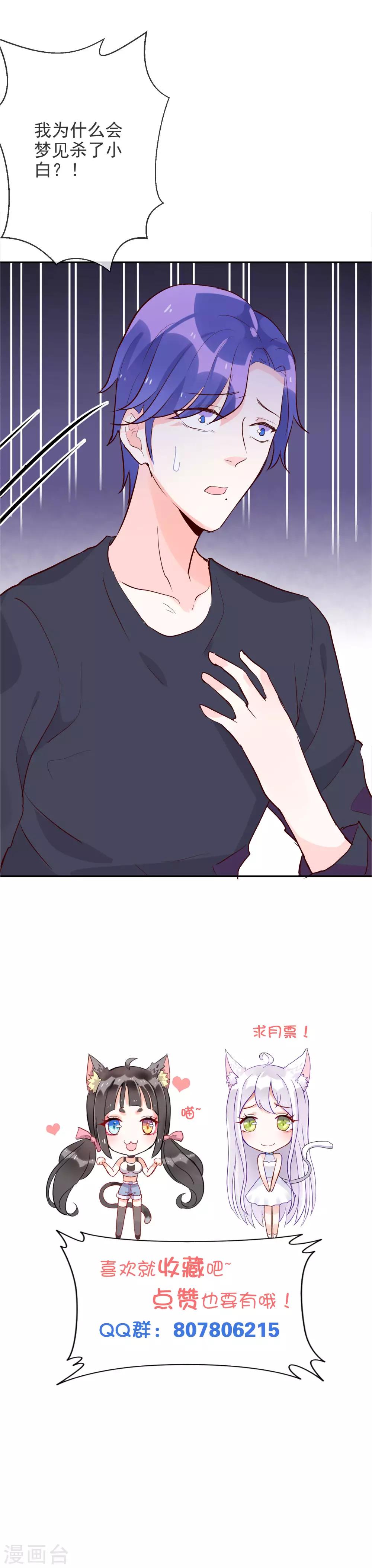 第92话 琴子的提议-第103话