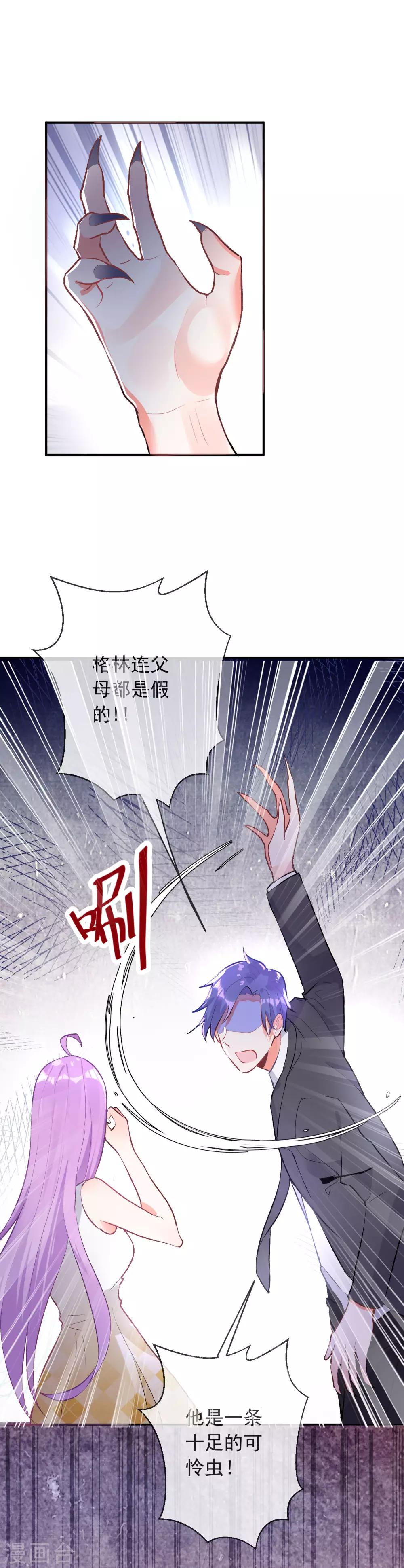 第96话 信任是最没用的东西-第107话