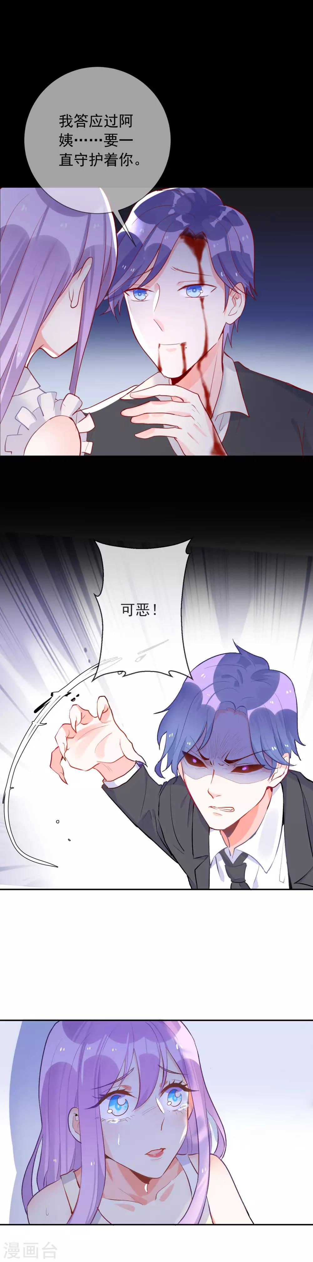 第96话 信任是最没用的东西-第107话