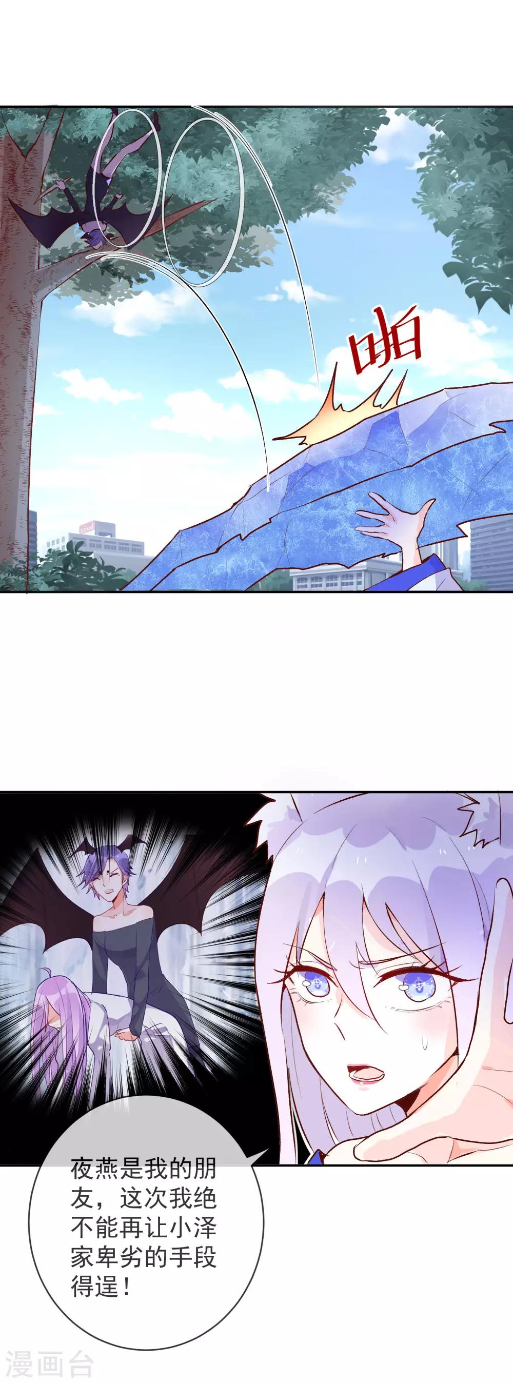 第96话 信任是最没用的东西-第107话