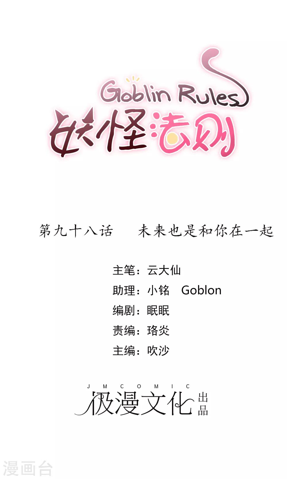 最终话 未来也是和你在一起-第109话