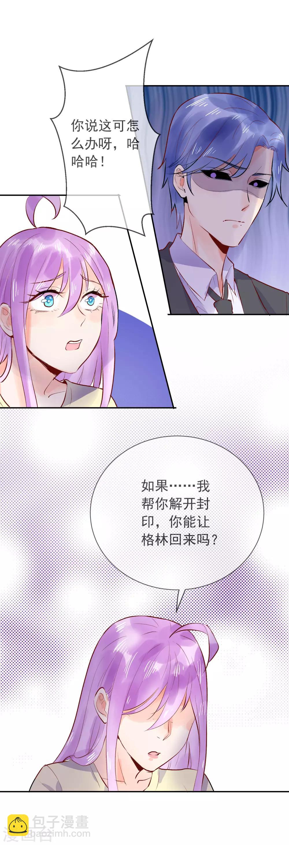 最终话 未来也是和你在一起-第109话