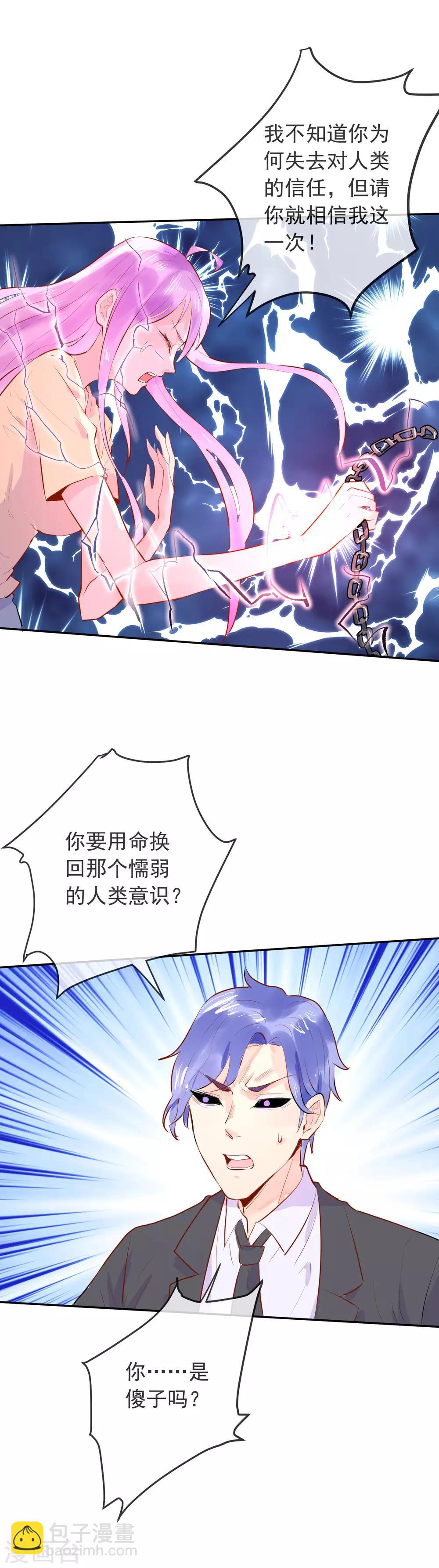 最终话 未来也是和你在一起-第109话