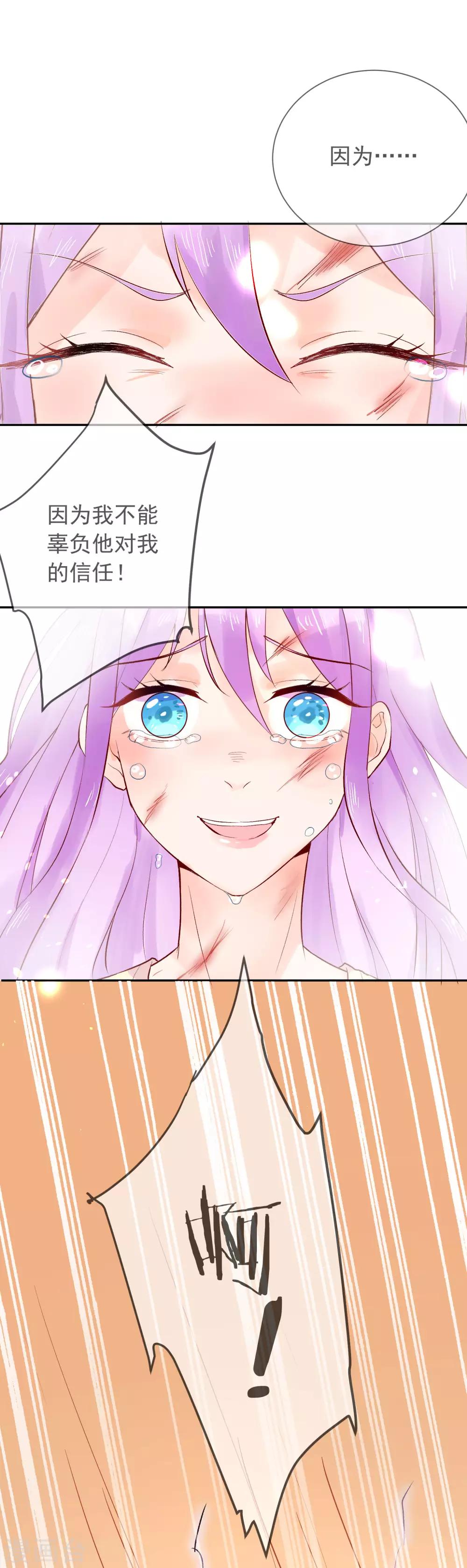 最终话 未来也是和你在一起-第109话