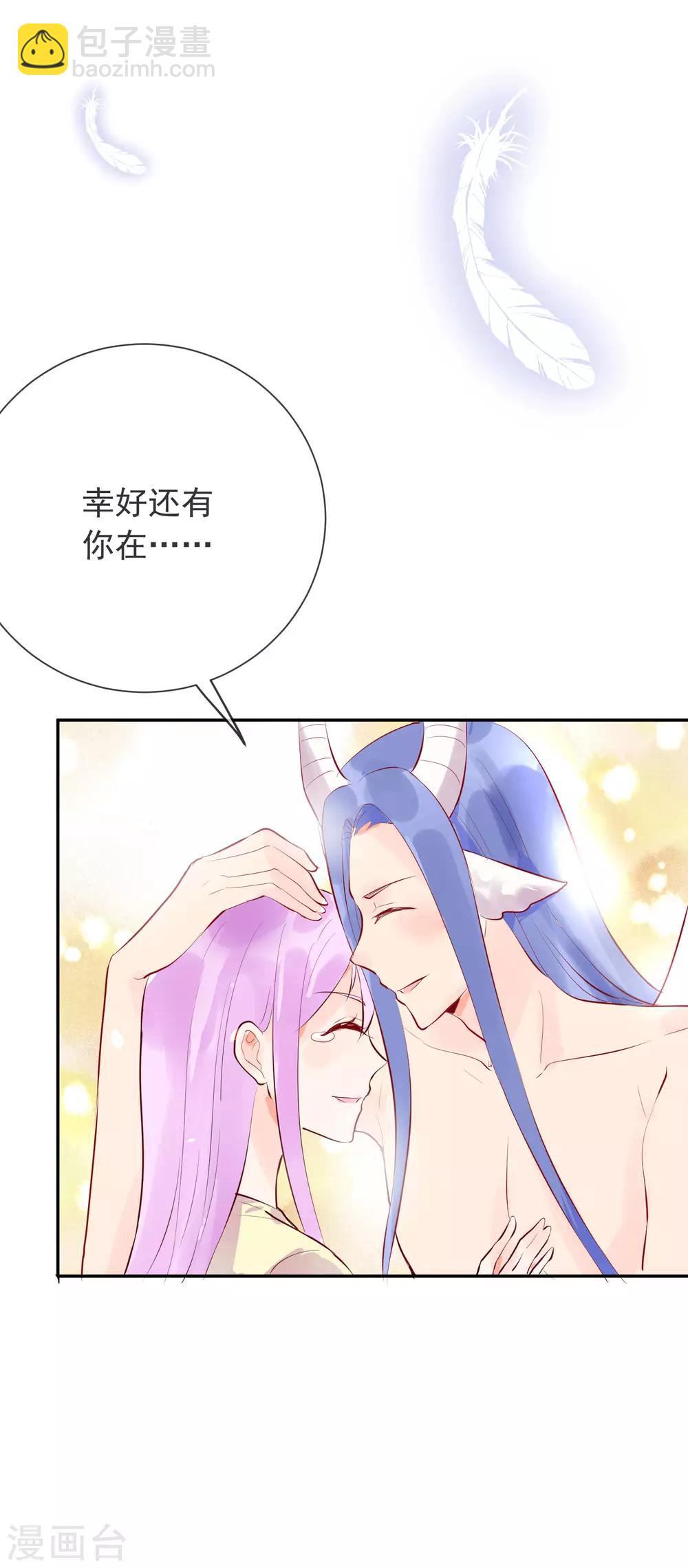 最终话 未来也是和你在一起-第109话