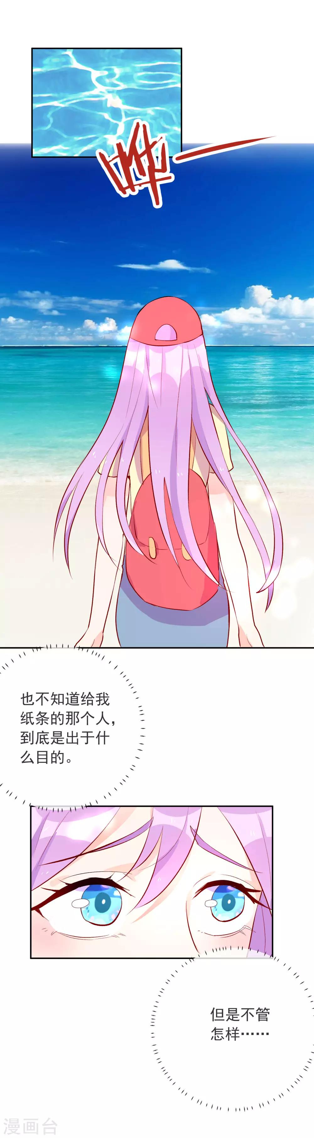 最终话 未来也是和你在一起-第109话