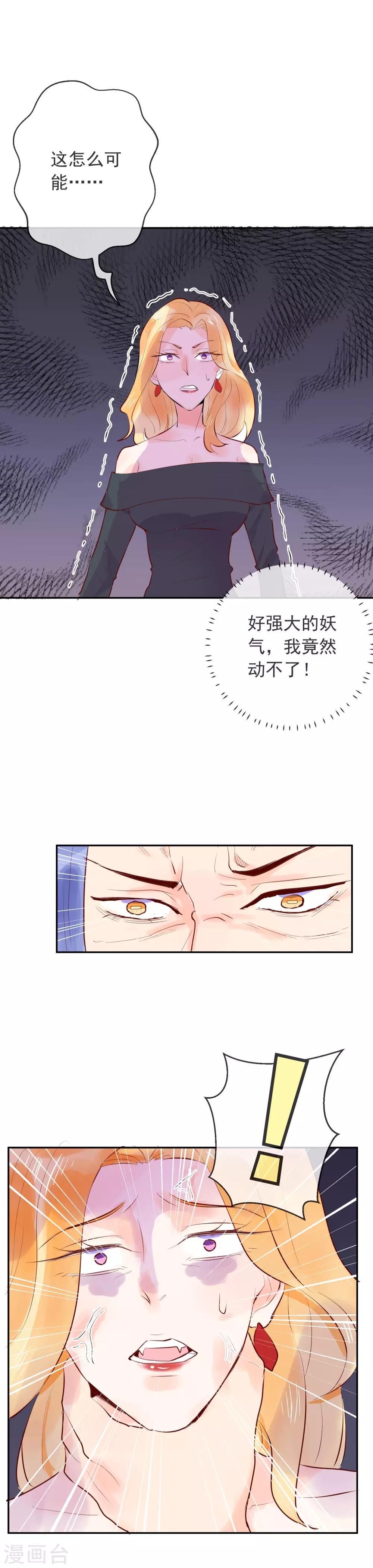 最终话 未来也是和你在一起-第109话