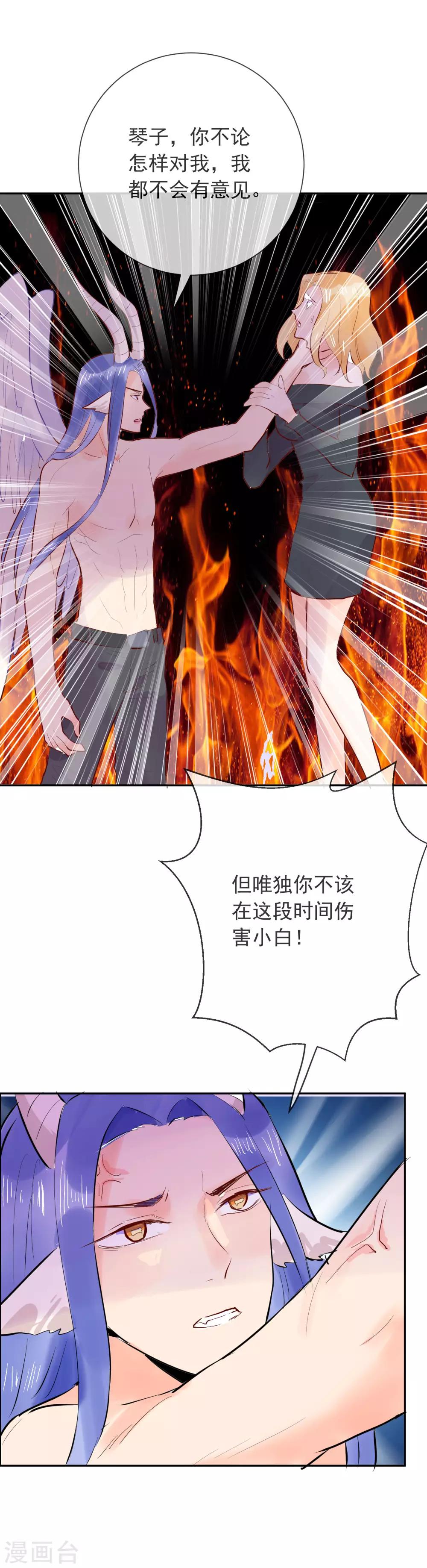 最终话 未来也是和你在一起-第109话