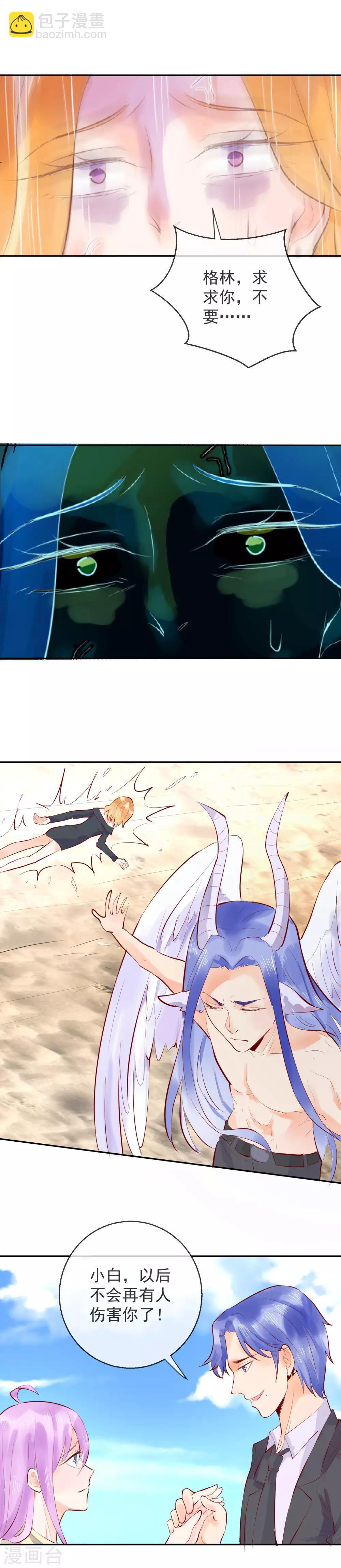 最终话 未来也是和你在一起-第109话