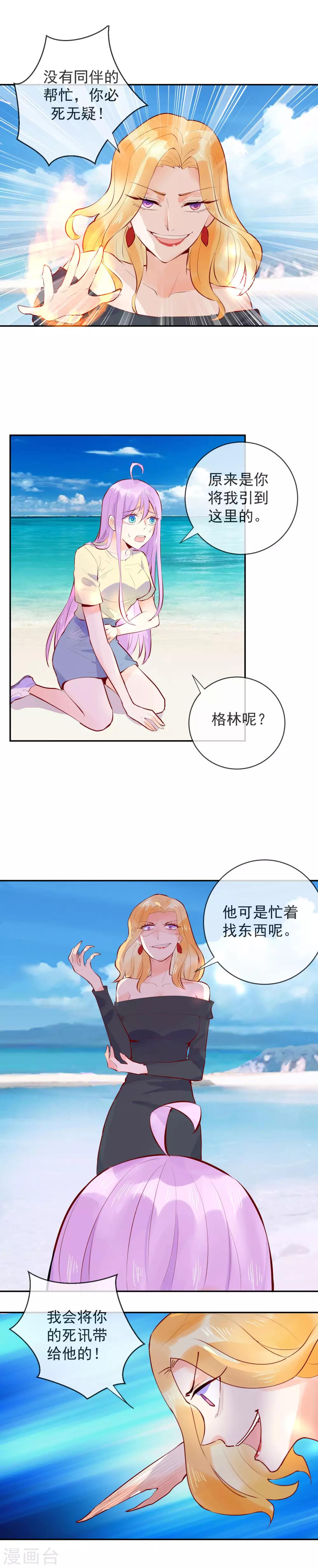 最终话 未来也是和你在一起-第109话