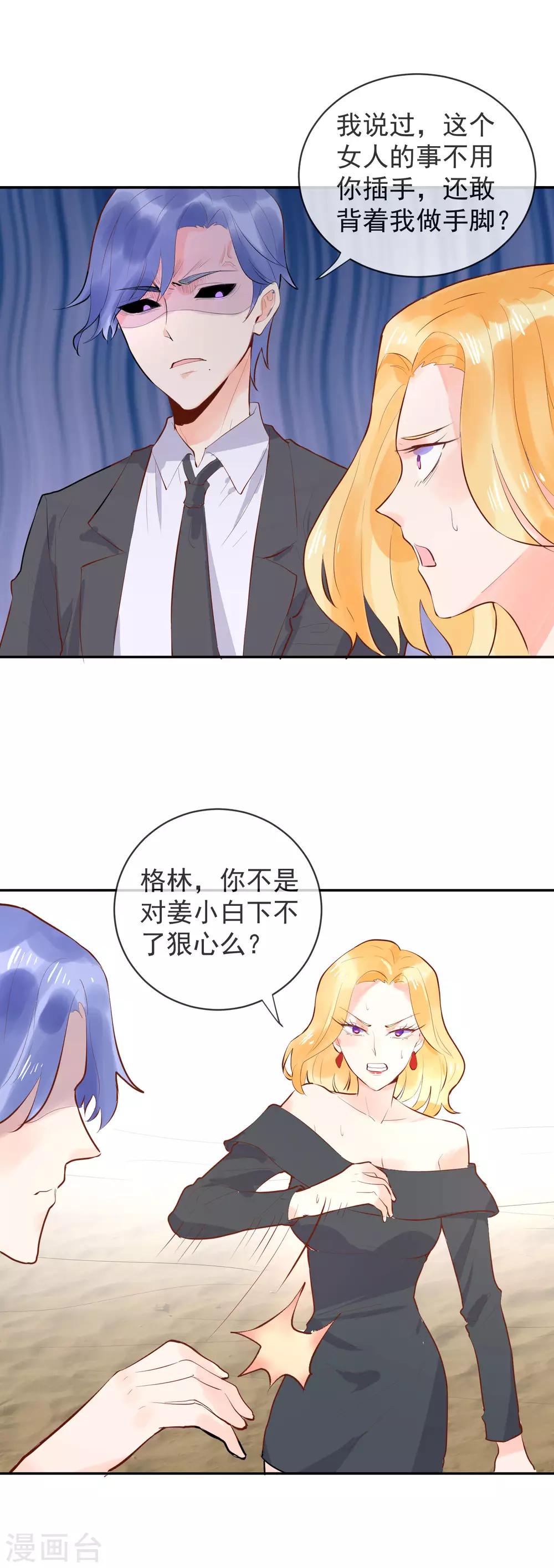 最终话 未来也是和你在一起-第109话