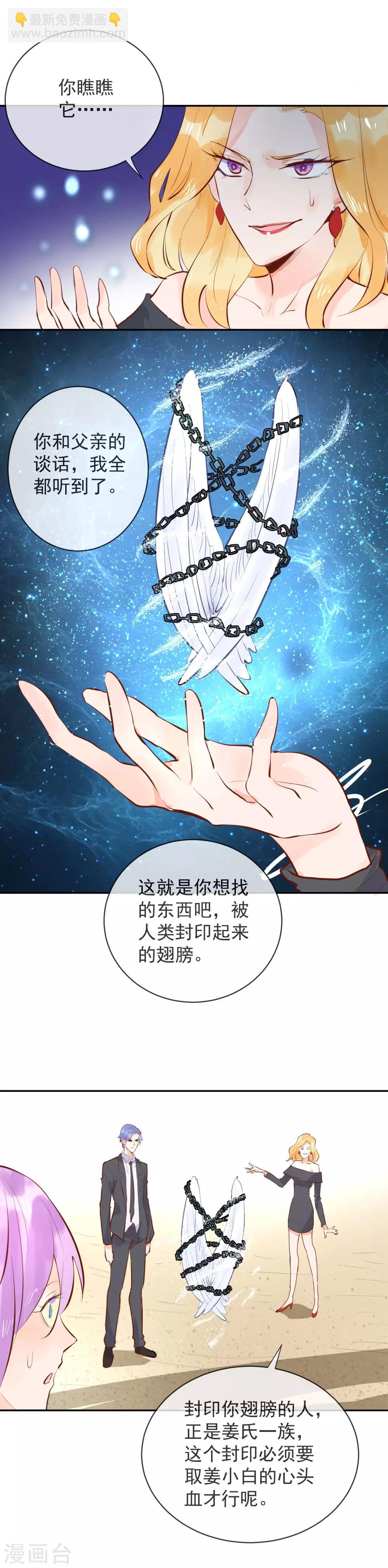 最终话 未来也是和你在一起-第109话