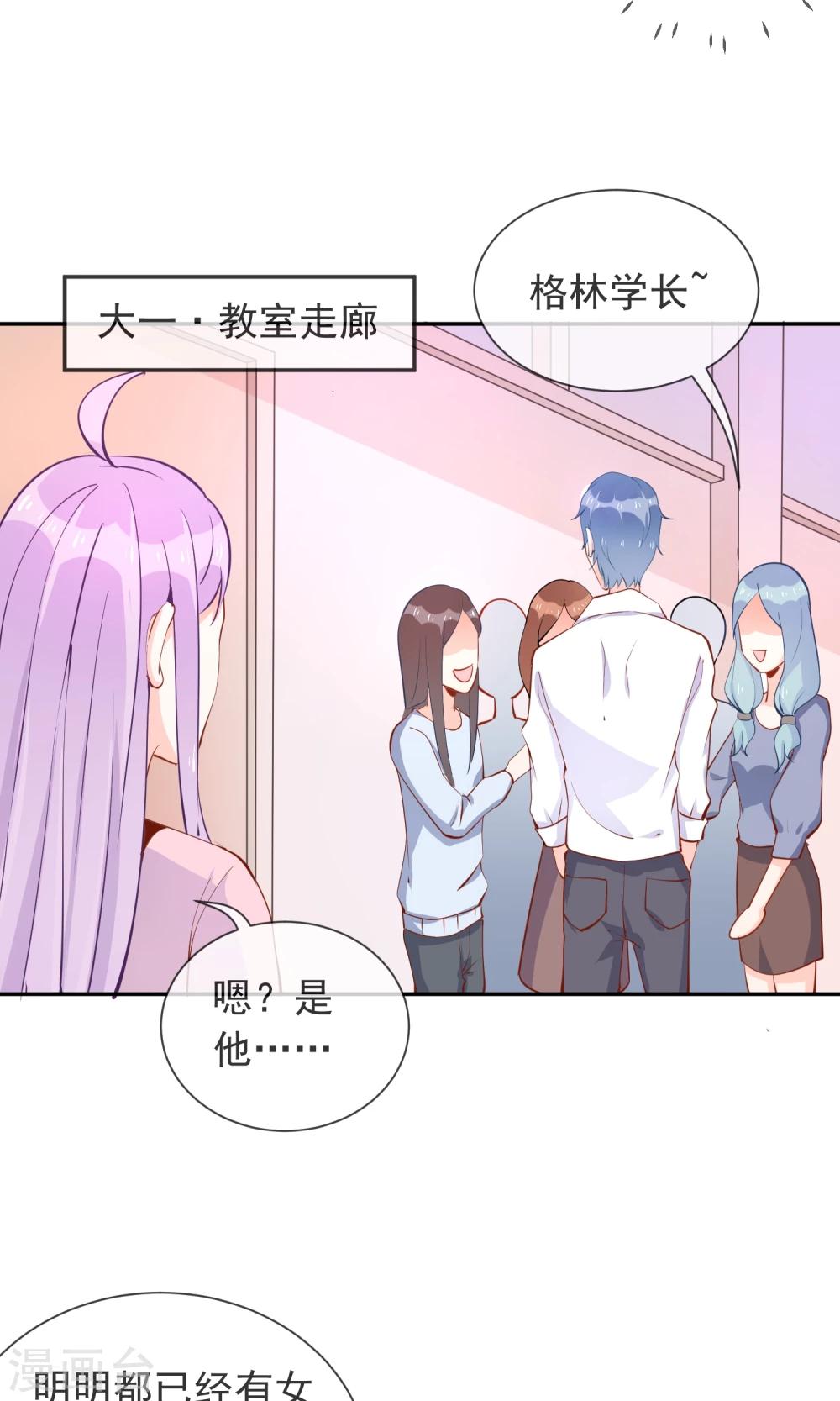 第12话 我要成为他的迷妹-第13话