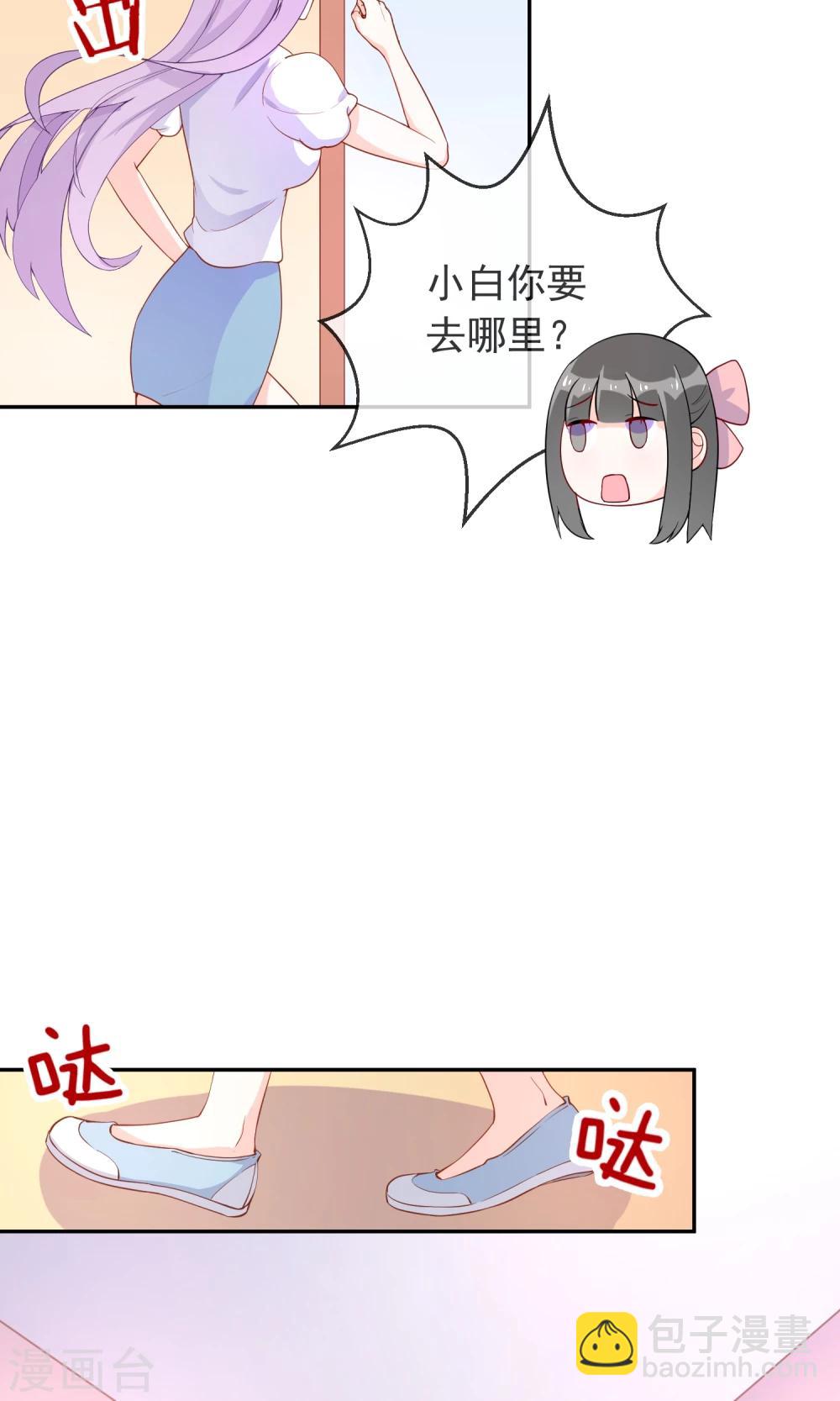 第12话 我要成为他的迷妹-第13话