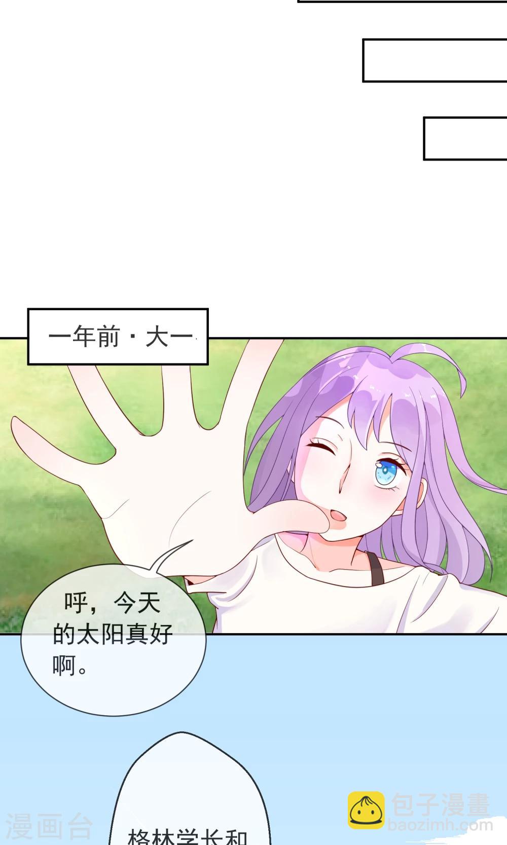 第12话 我要成为他的迷妹-第13话