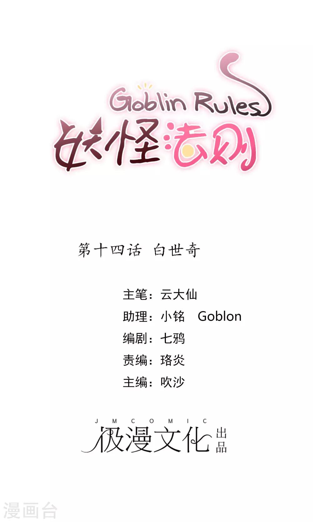 第14话 白世奇-第15话