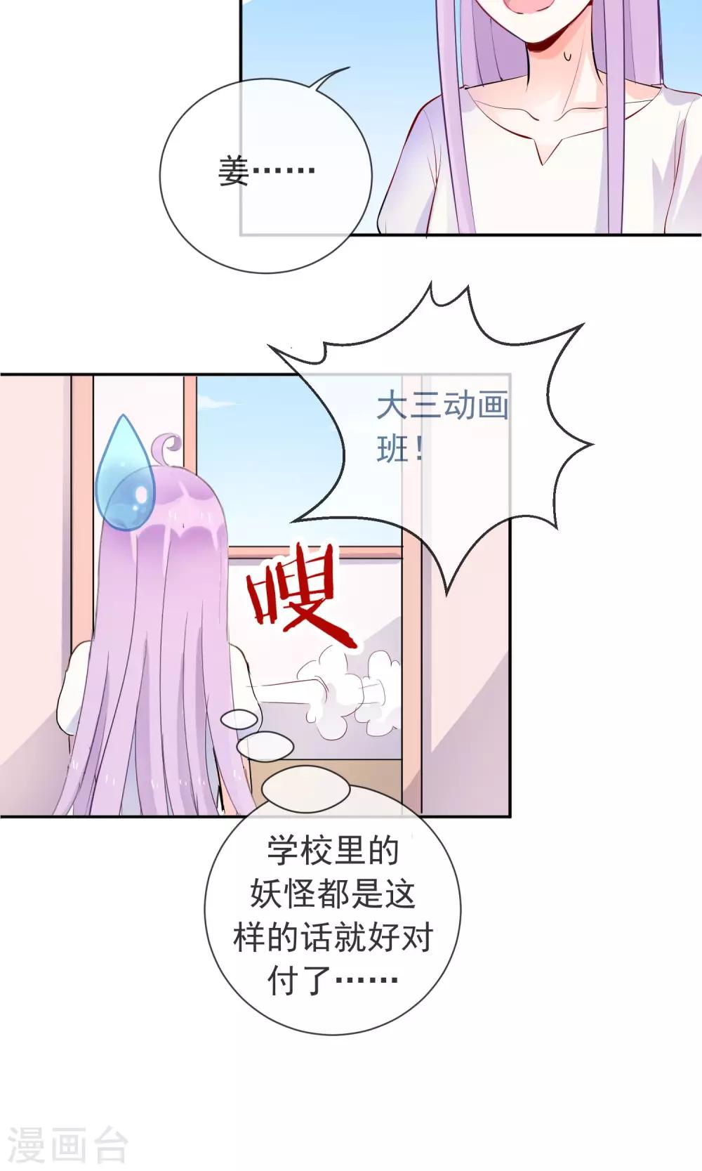 第14话 白世奇-第15话