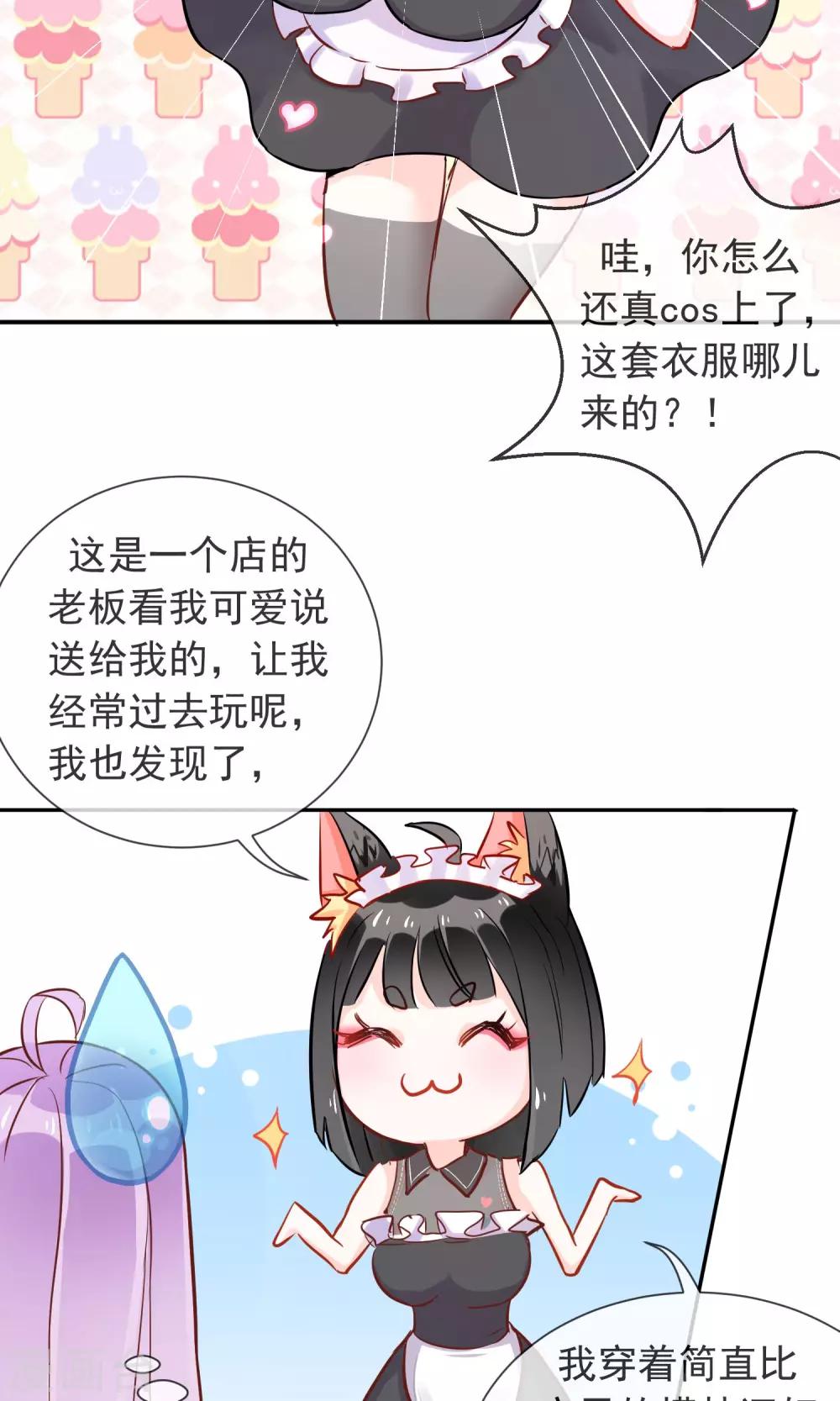 第14话 白世奇-第15话