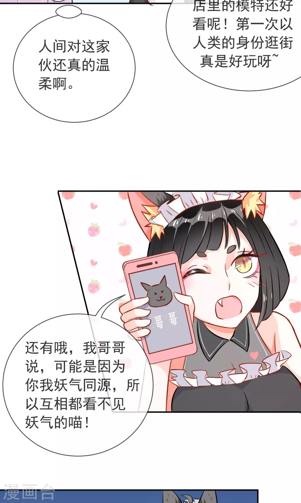 第14话 白世奇-第15话