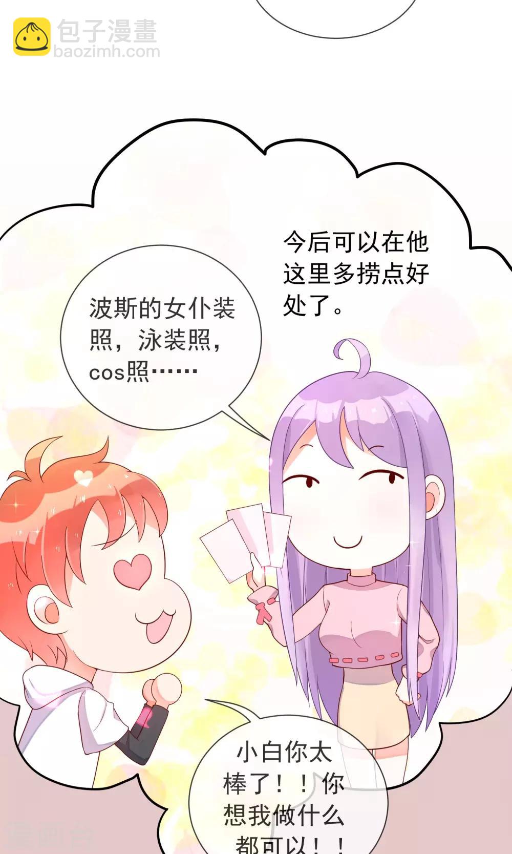 第16话 兽娘大人-第17话