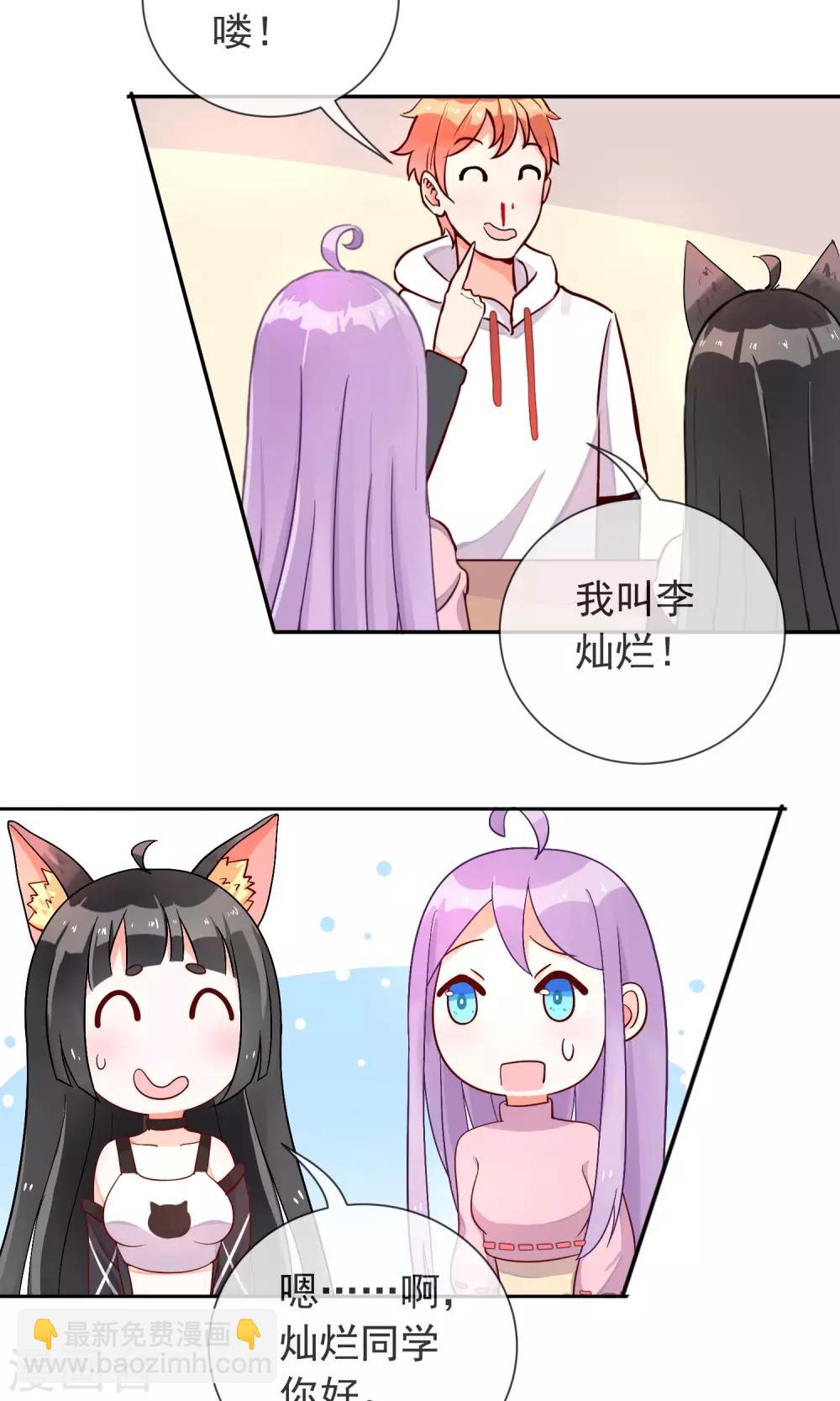 第16话 兽娘大人-第17话