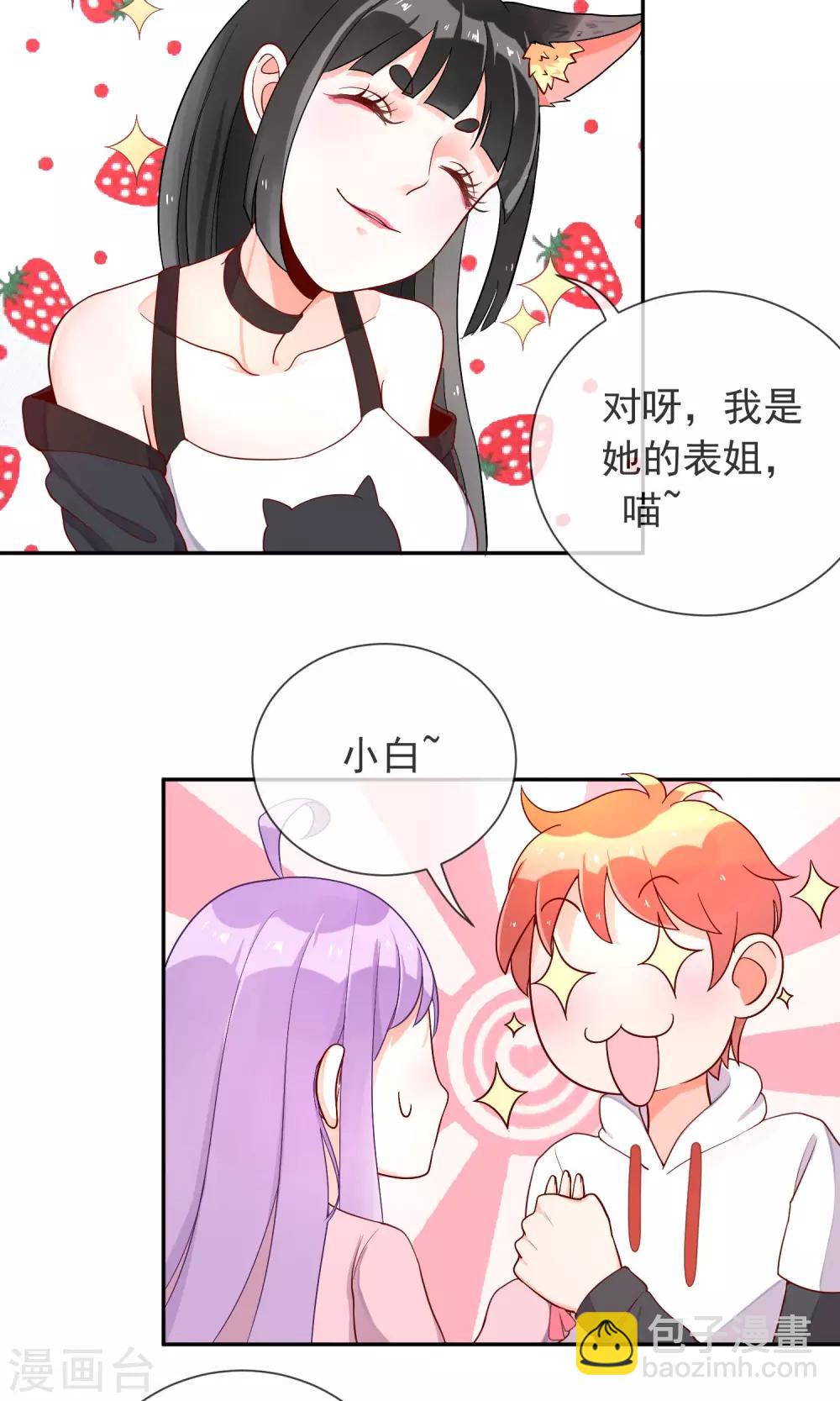 第16话 兽娘大人-第17话