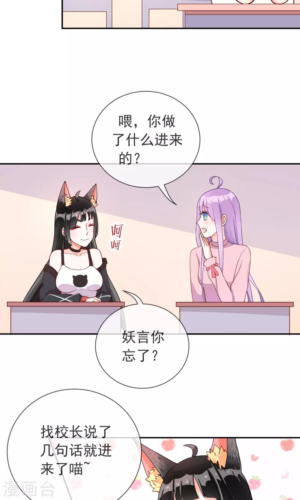 第16话 兽娘大人-第17话