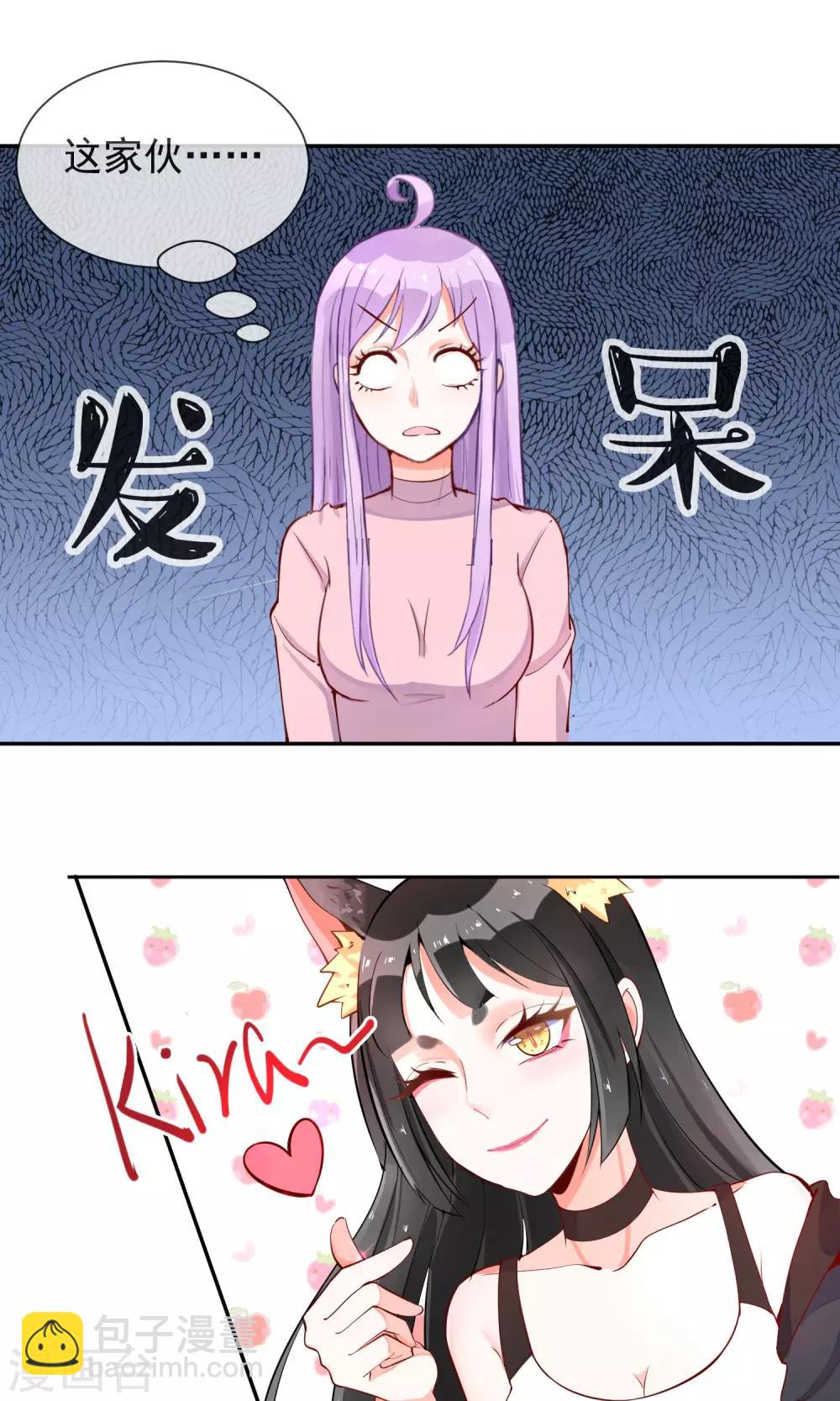 第16话 兽娘大人-第17话