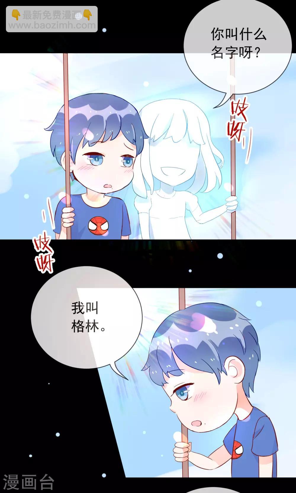 第16话 兽娘大人-第17话