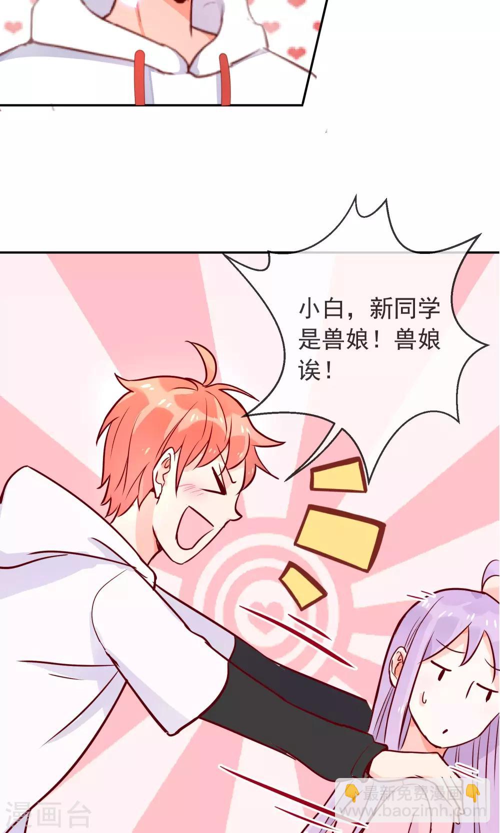 第16话 兽娘大人-第17话