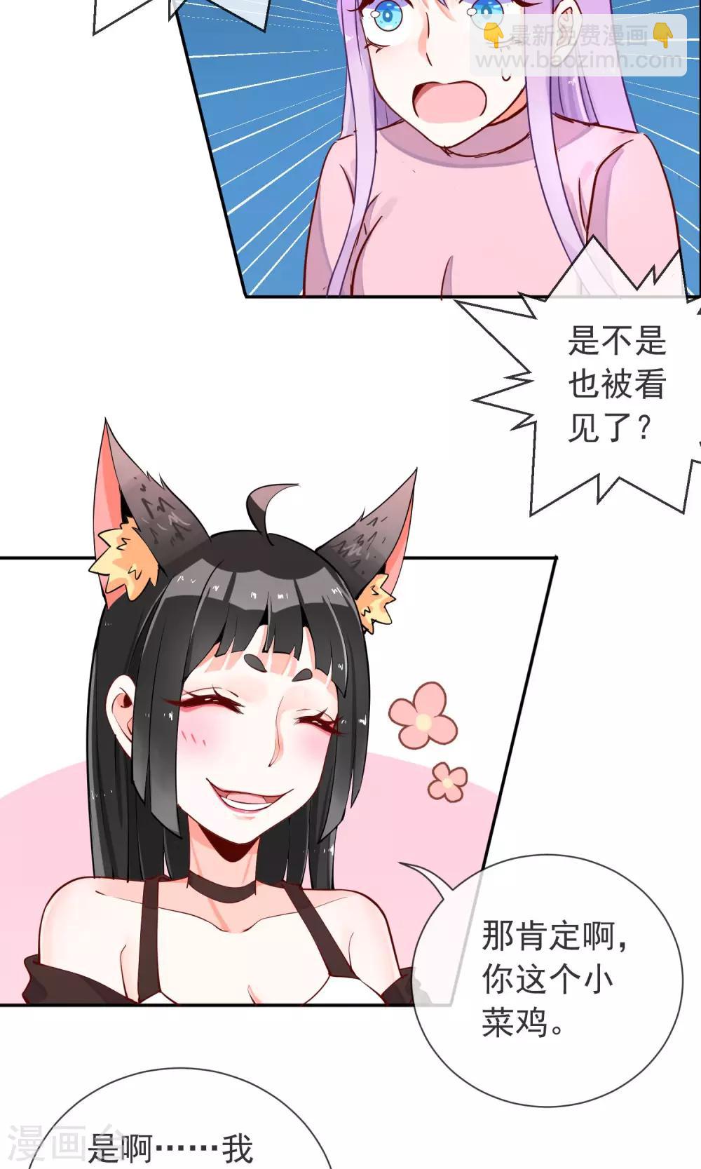 第18话 小心尾巴露出来-第19话