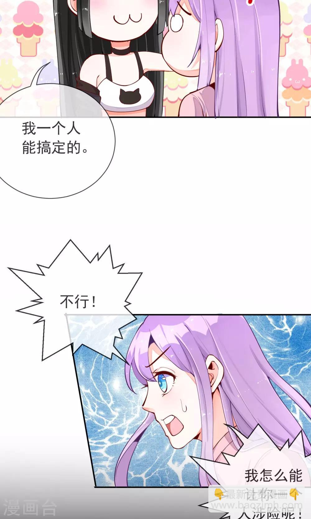 第18话 小心尾巴露出来-第19话